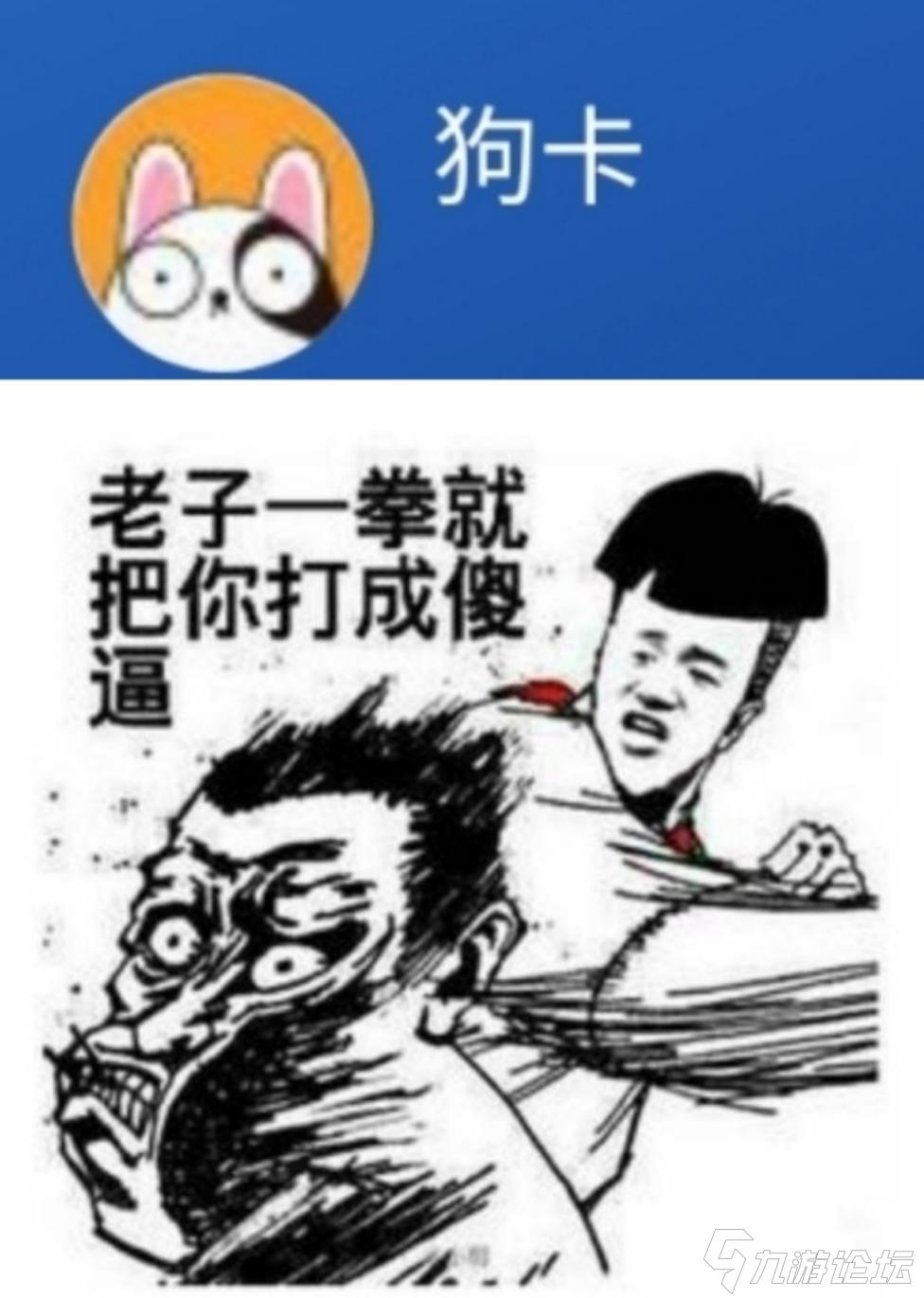 将军莫笑,且看此图_三国杀移动版_九游论坛