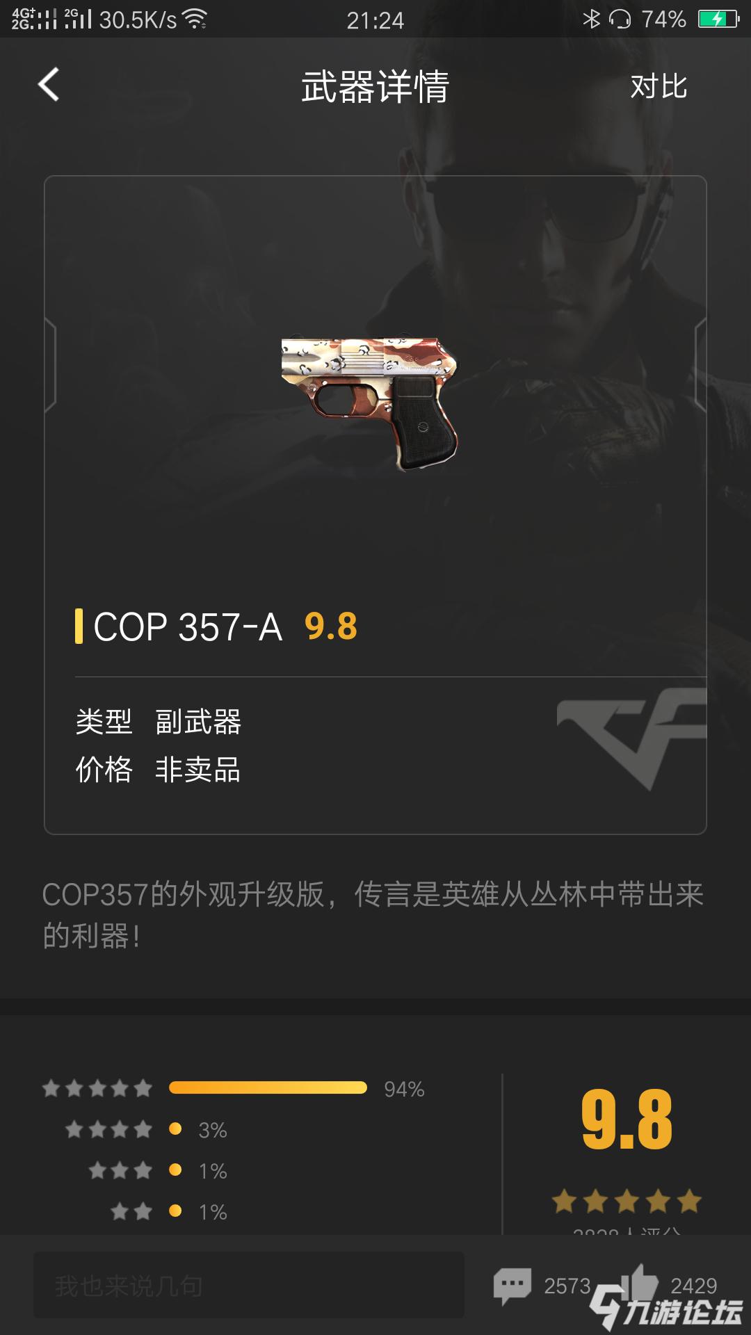 cop在哪里买