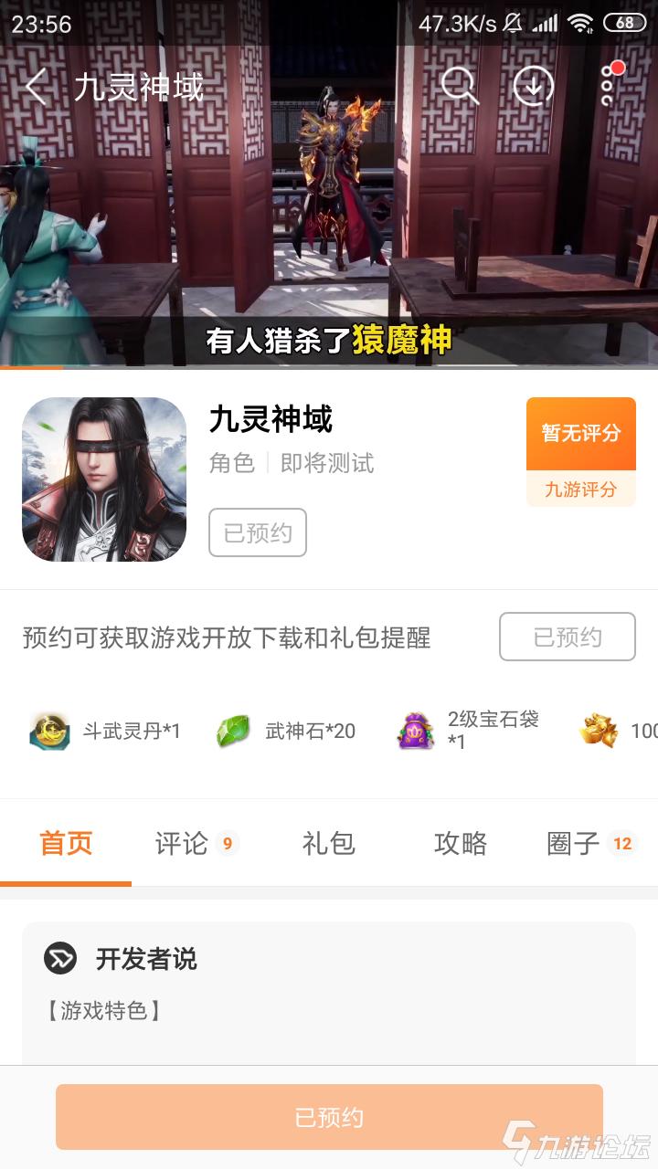 九灵神域服务器爆满，如何获取邀请码？  第1张