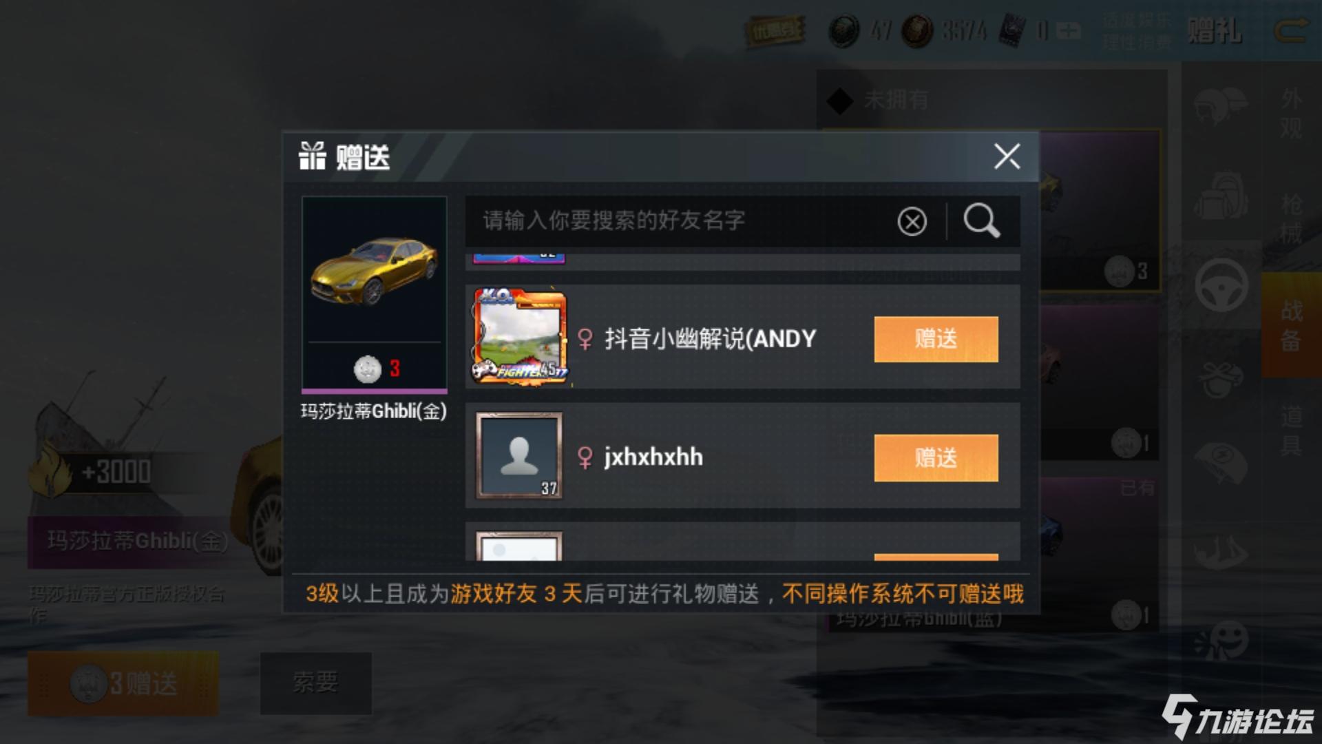 谁送我手册我送谁玛莎拉蒂