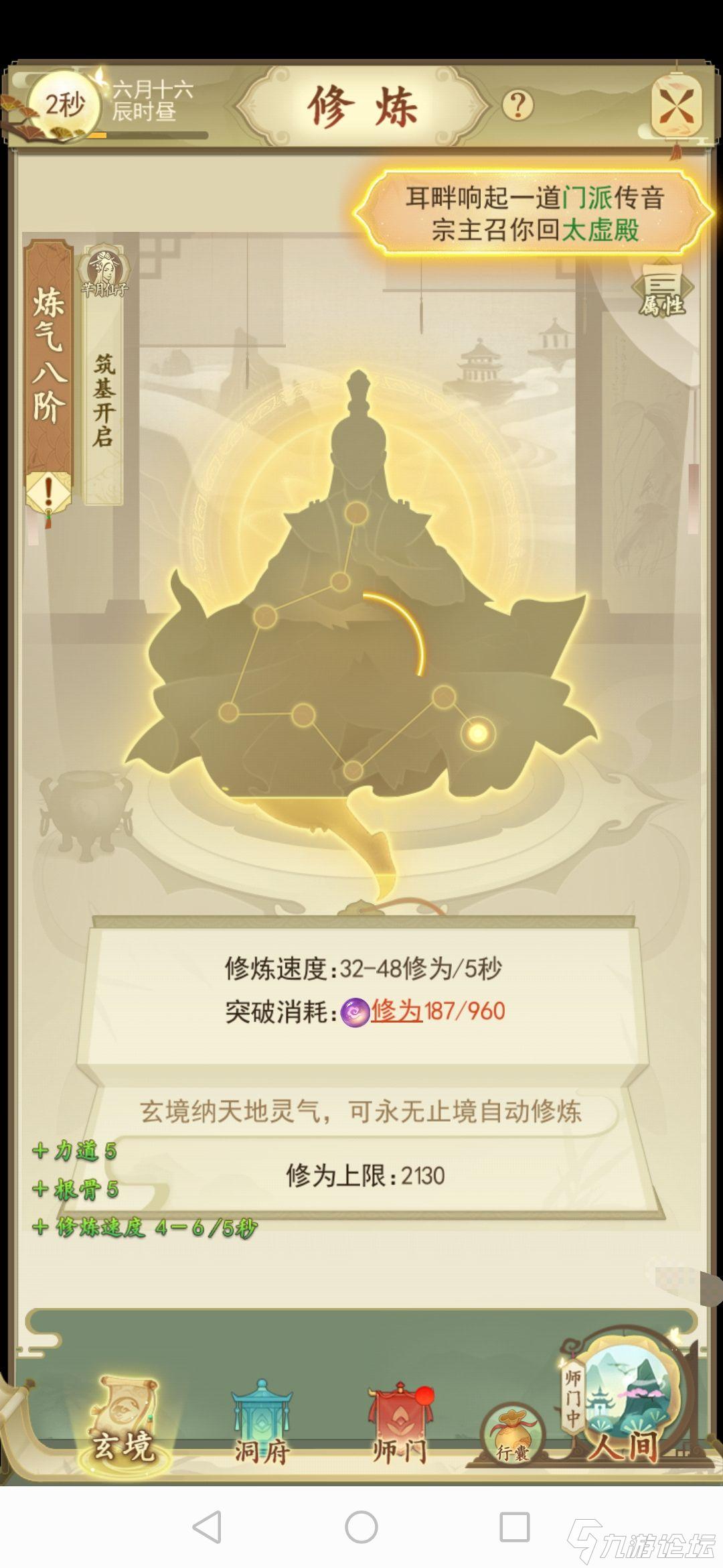 一日成仙新手攻略0