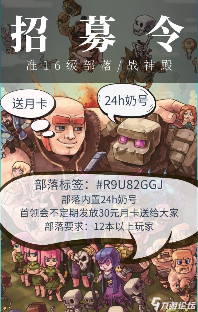 【部落招人推广专用帖】