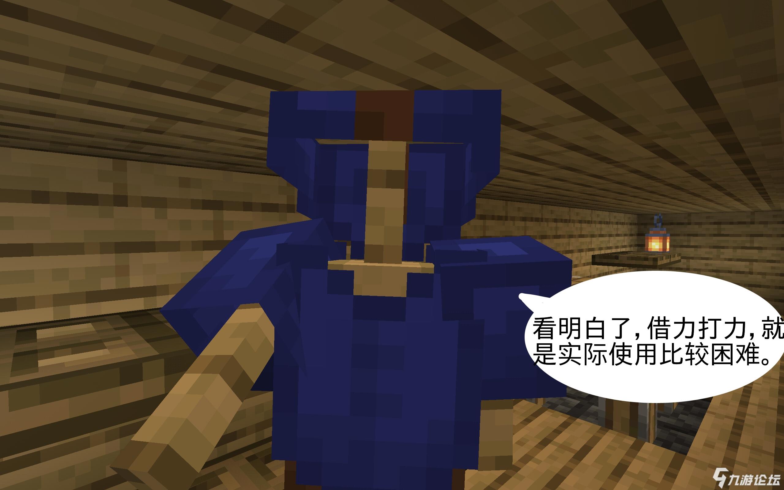 我的世界版斗罗大陆 第五话 出发3