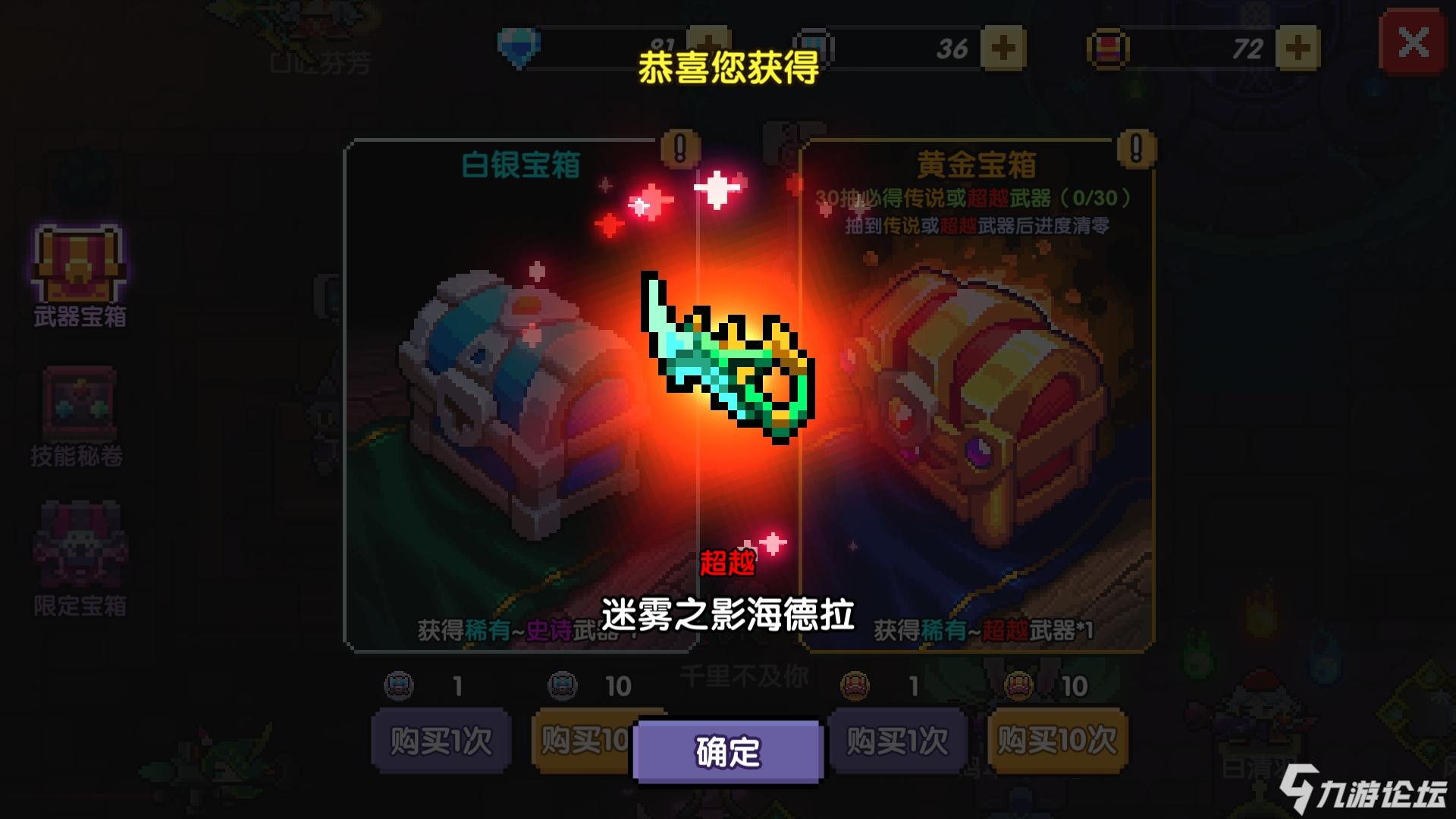 终于60级忍者了，然后我就抽了五发武器币。。。:$