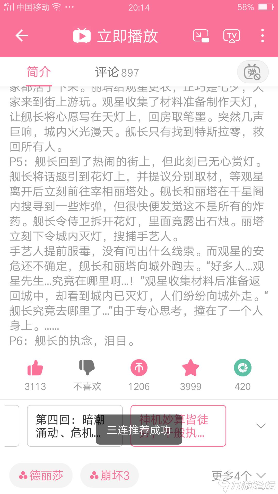 星与你消失之日简谱_再度与你手机壁纸(3)