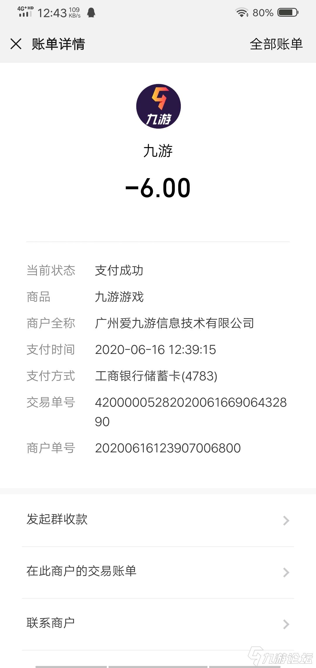 我想知道首充6元给坐骑，我的坐骑被吓跑了吗？？1