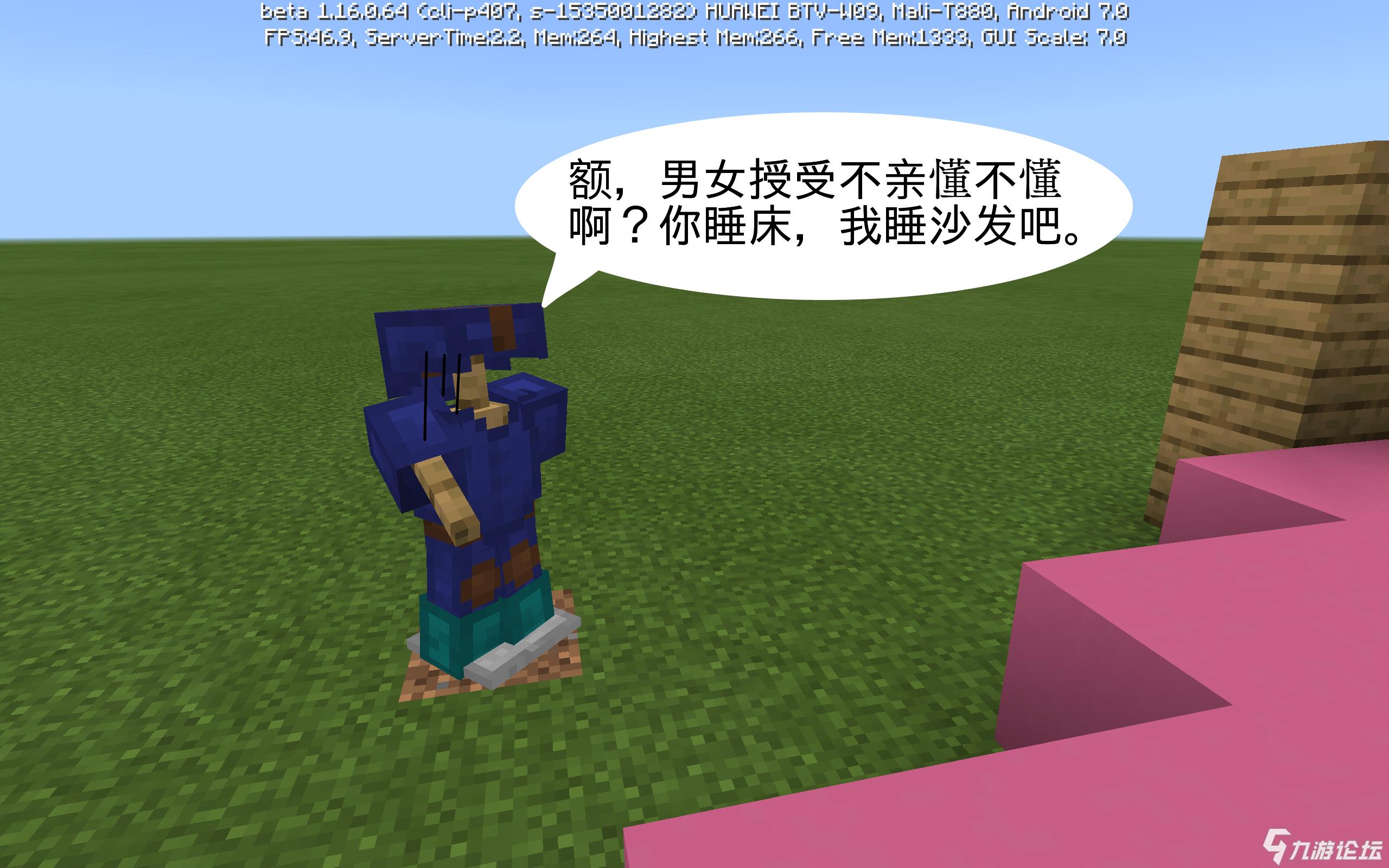 我的世界版斗罗大陆第二季第五话4