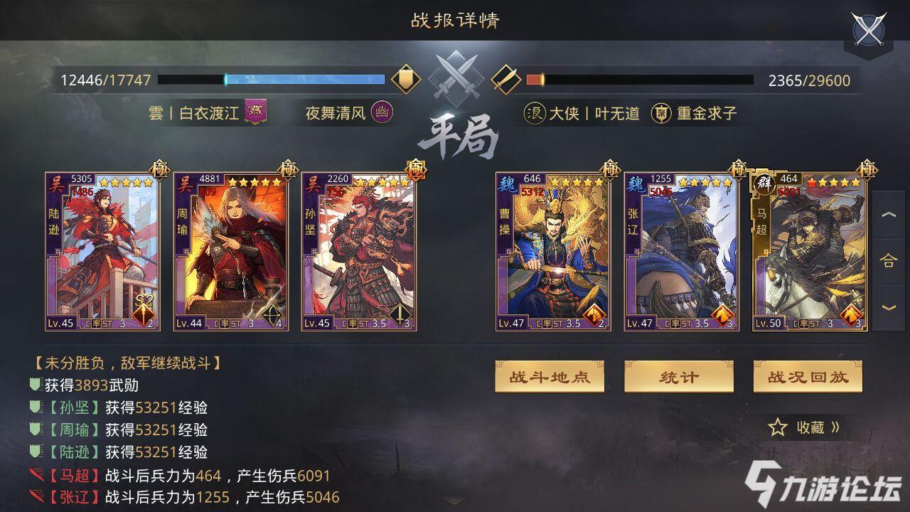 都督队的最新搭配方案5