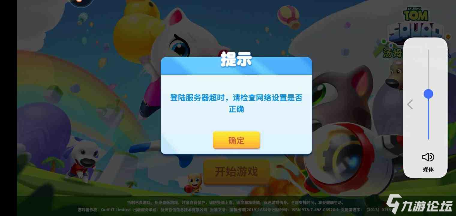垃圾游戏,妈的,劳资就当喂狗了