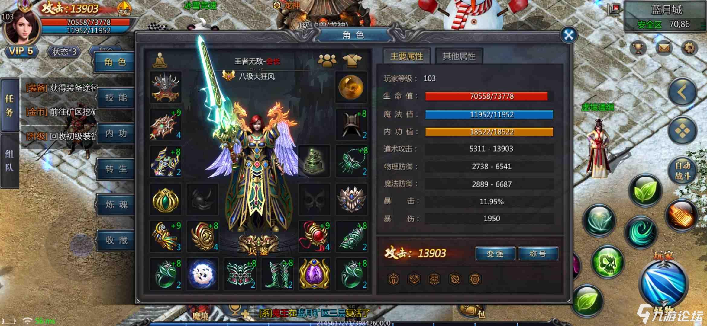 1003第一道士,弃坑_王者传奇_九游论坛