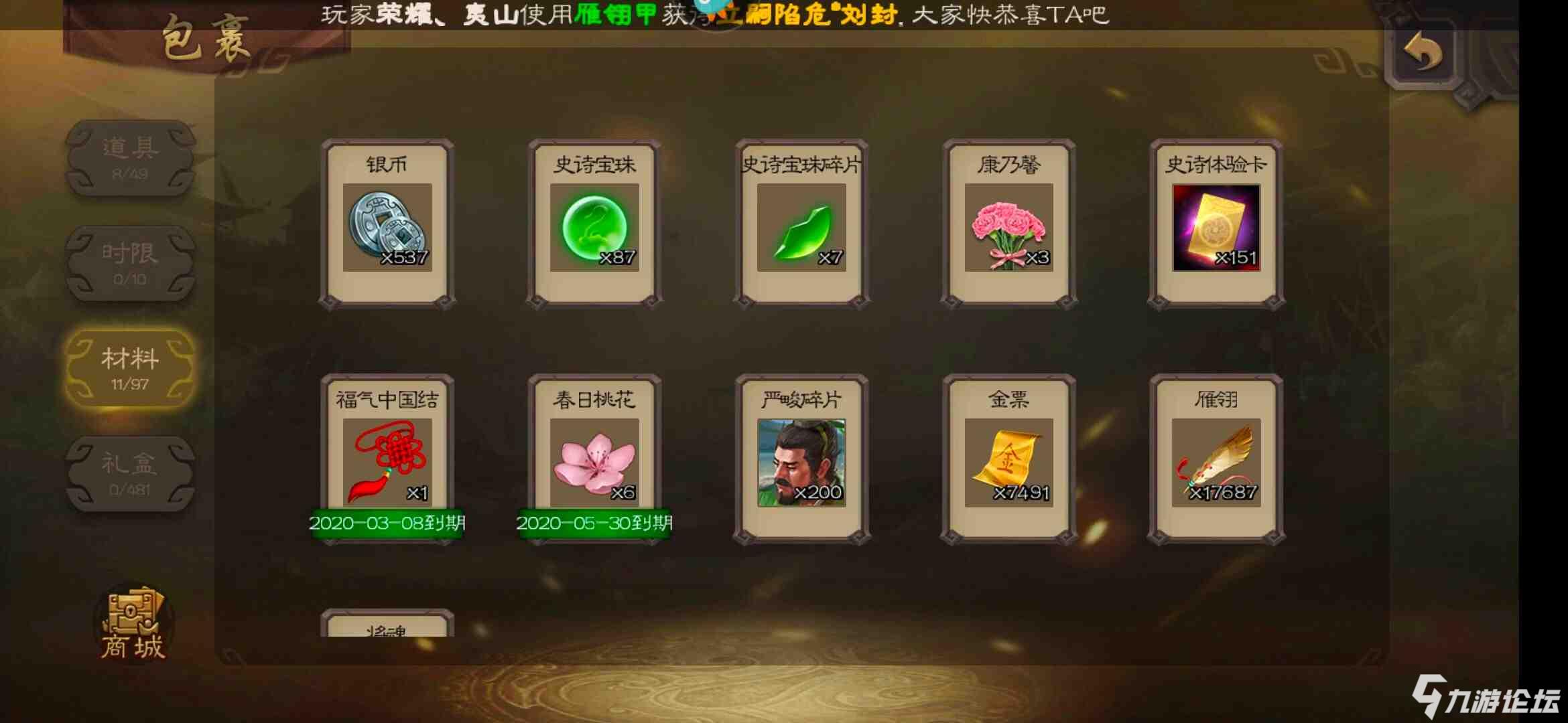 88个宝珠是换徐荣还是几个组合_三国杀移动版_九游论坛