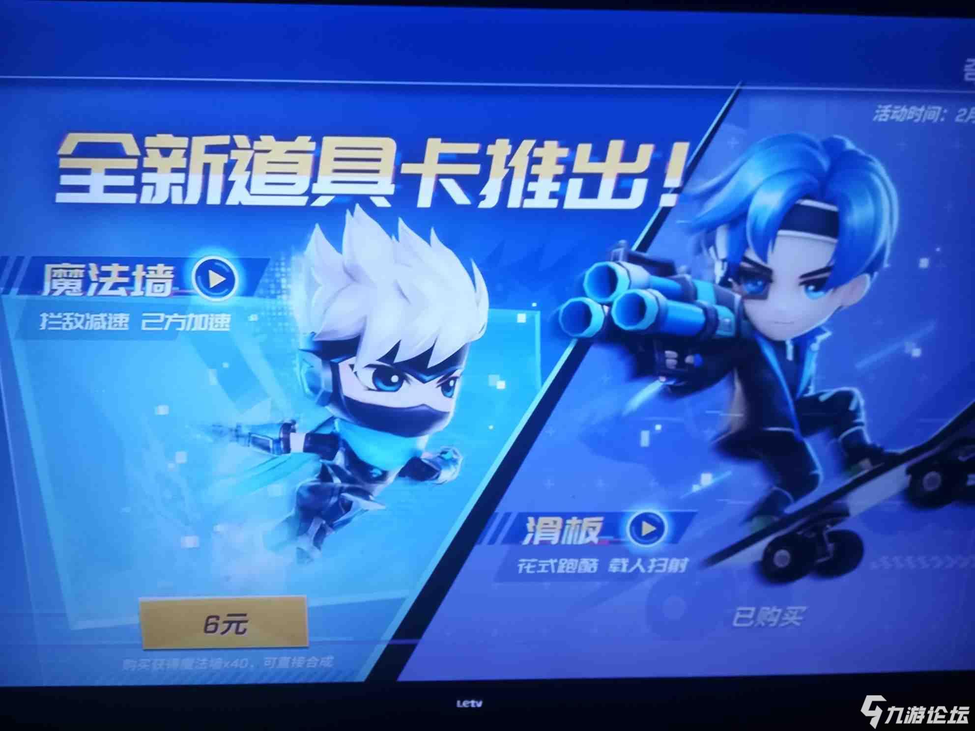 电脑已出新道具了,魔法墙和滑板_逃跑吧!少年_九游论坛