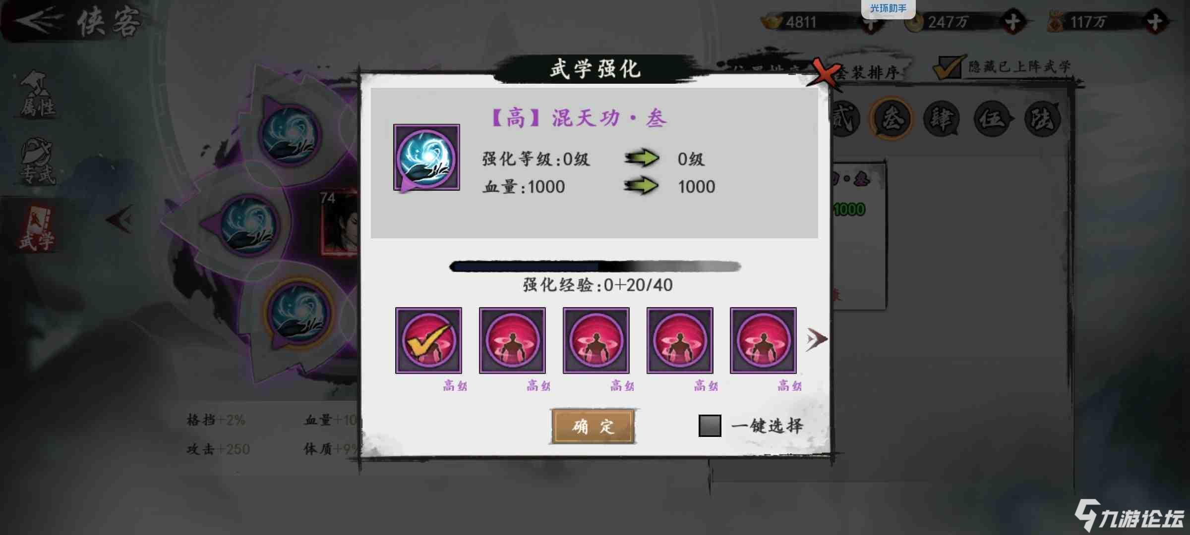 武学经验35变20，这什么情况0