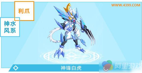 奥奇传说神锋白虎解析
