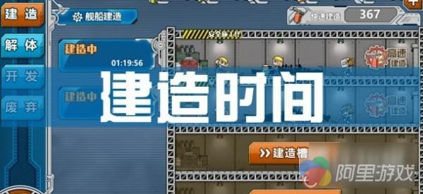 《少女前线》建造时间表 建造时间大全