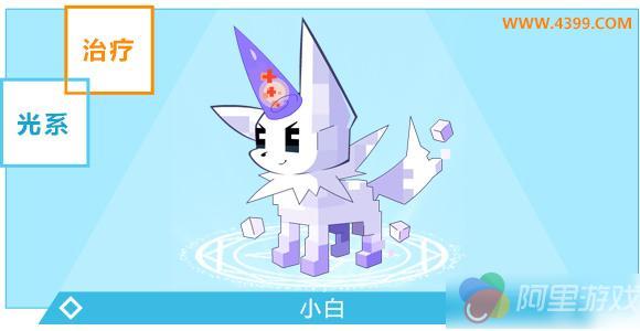 奥奇传说小白怎么得 小白在哪？