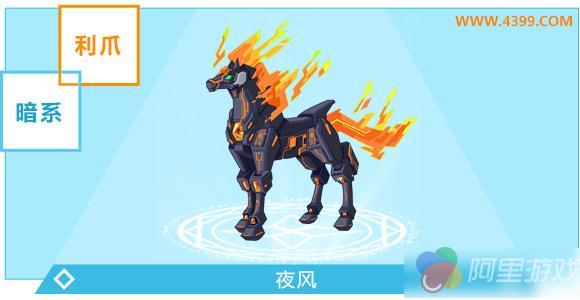 奥奇传说夜风怎么得 夜风在哪