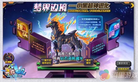 奥奇传说不落夜风怎么打 不落夜风打法