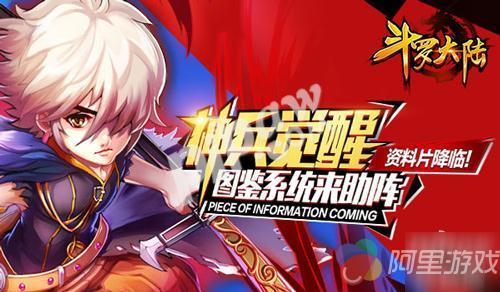 新斗罗大陆神界篇vip价格表 vip充值等级特权介