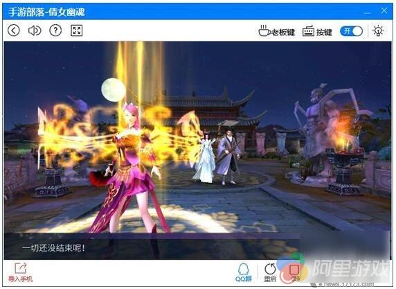 网易倩女幽魂手游模拟器 专属模拟器强势首发