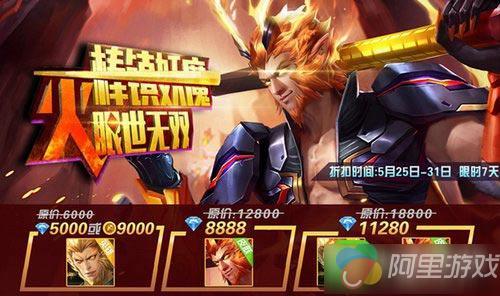 新版将至《时空召唤》孙悟空皮肤与英雄同步更