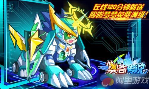 奥奇传说在线120分钟送哆啦梦梦满级