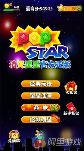 消灭星星经典版官方正版经典模式高分技巧解析