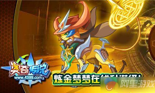 奥奇传说炼金梦梦在线120分钟升满级