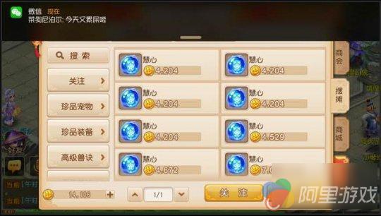 《梦幻西游手游》0元党怎么赚钱 职业赚钱介绍