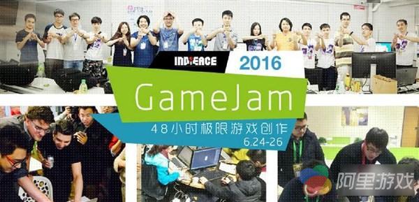 indieACE Game Jam2016圆满落幕 五地开发者