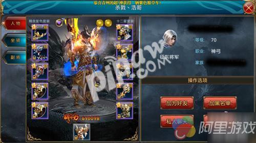 御龙在天手游武器怎么发光 武器发光怎么搞_九