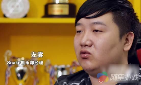 电竞人,有话说在先--《中国电子竞技行业峰会》