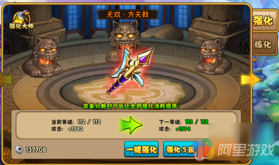 助你增长洪荒之力 《西游奇遇记》装备系统详