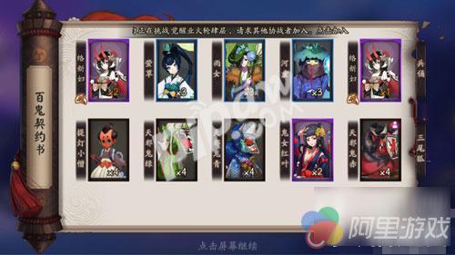 阴阳师百鬼夜行撒豆有什么技巧 必中式神碎片