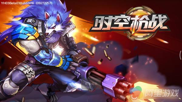 射击游戏新定义!《时空枪战》评测_九游iOS专