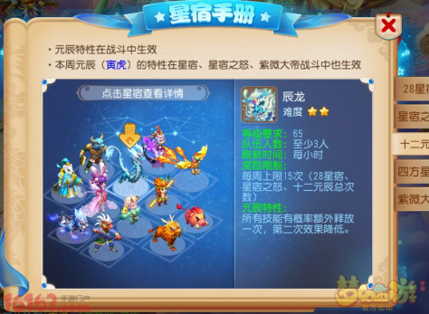 梦幻西游手游十二元辰打法及注意事项讲解_九