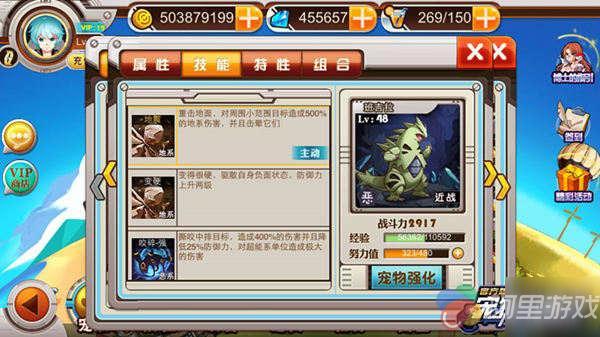 古之恶来《宠物小精灵》地上王者班吉拉_九游