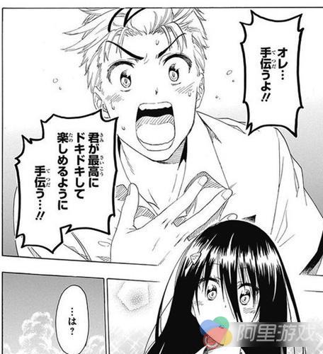 古味直志新漫画女主角为享受青春折寿_九游iO