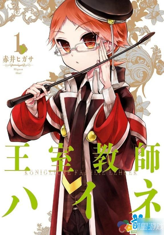 动画王室《王室漫画海涅》漫画化决定!四位王猫教师胖图片