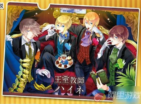 动画大全《王室男生海涅》漫画化决定!四位王帅气教师王室漫画图片图片