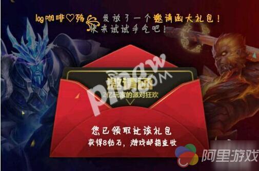 王者荣耀周年派对邀请函怎么获得 周年派对邀