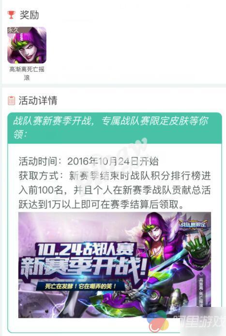 王者荣耀战队新赛季限定皮肤免费领取 高渐离