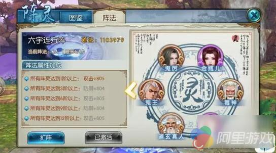 诛仙手游鬼王土豪阵灵搭配 神壕4橙阵灵组合_