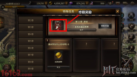 我守护的一切|HIT我守护的一切特殊任务全面介绍