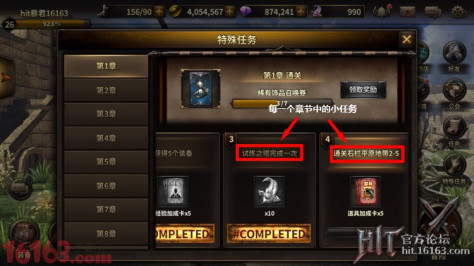 我守护的一切|HIT我守护的一切特殊任务全面介绍