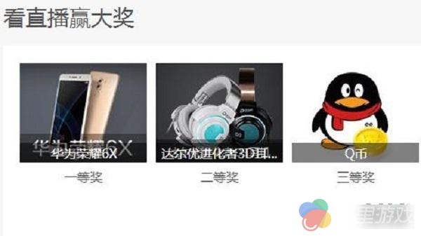 虎牙直播王者荣耀公会争霸 季后赛八强争夺冠