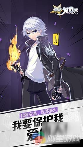 高冷女王来袭《偷星九月天》人物造型曝光