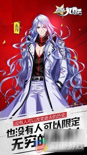 高冷女王来袭《偷星九月天》人物造型曝光