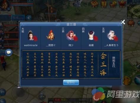 倩女幽魂手游怎么结拜 结拜起什么名字好