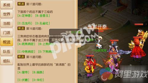 梦幻西游手游帮派答题器 帮派美食天下答题答